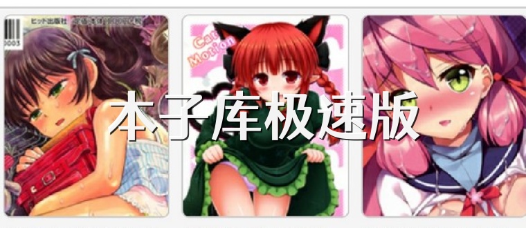 本子库极速版