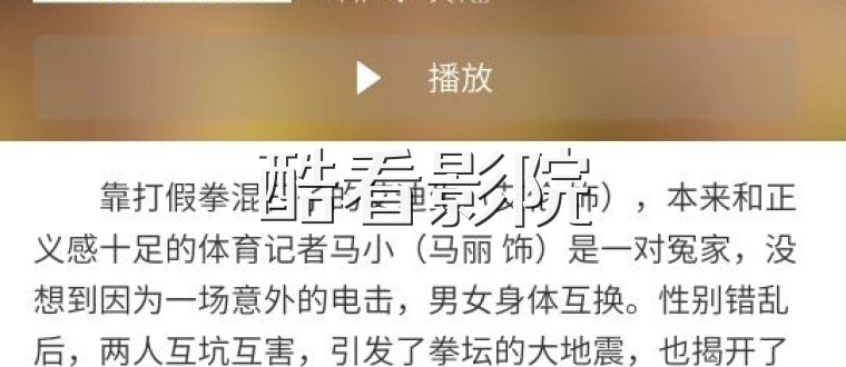 酷看影院