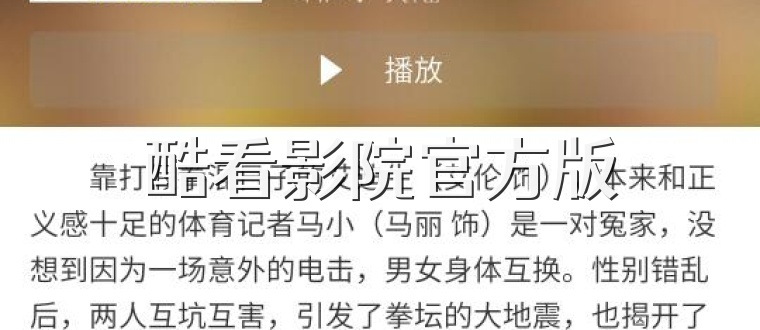 酷看影院官方版
