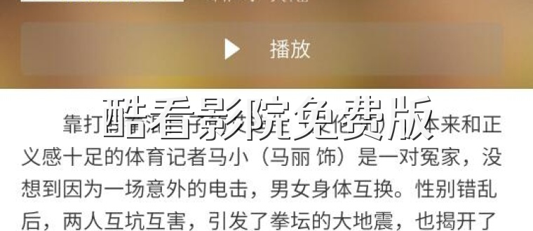 酷看影院免费版