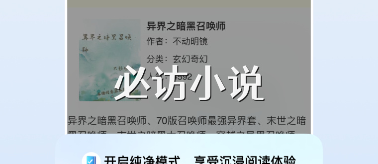 必访小说