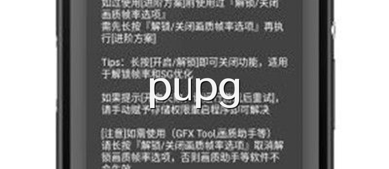 pupg