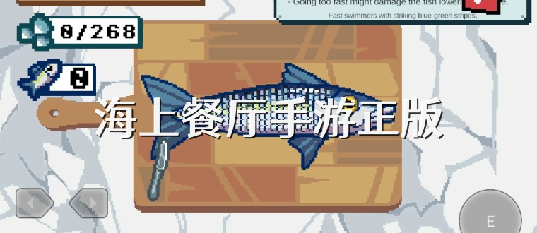海上餐厅手游正版