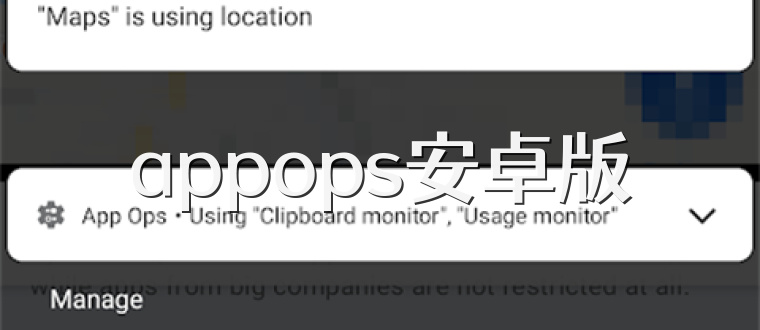 appops安卓版