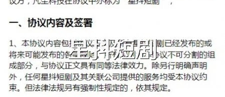 星抖短剧
