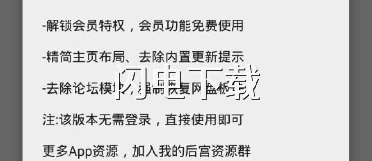 闪电下载