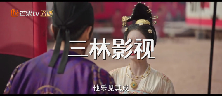 三林影视