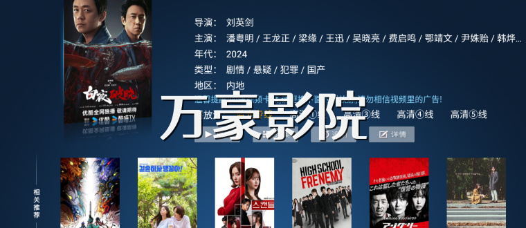 万豪影院