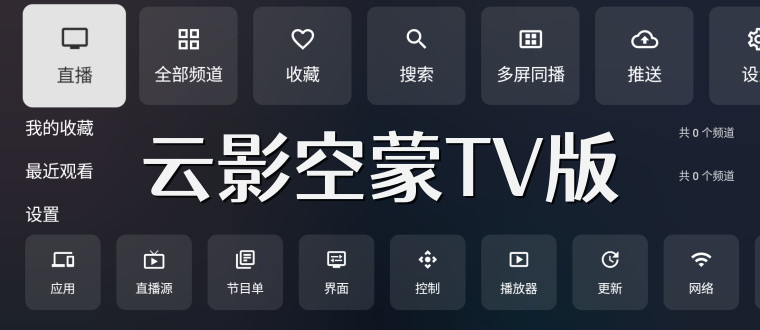 云影空蒙TV版