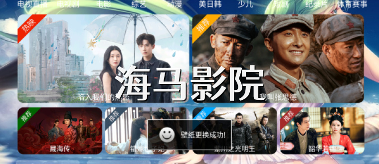 海马影院