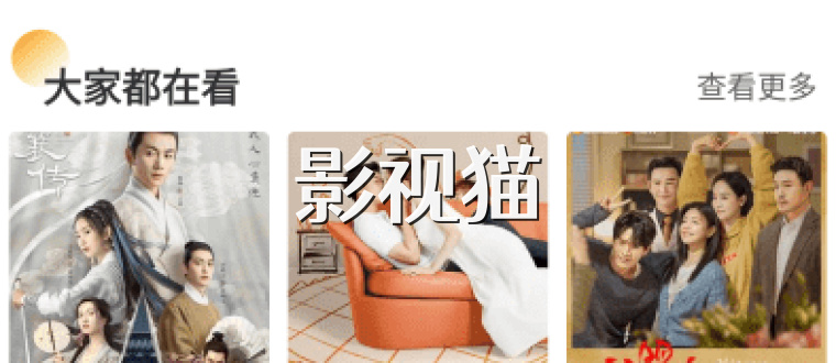 影视猫