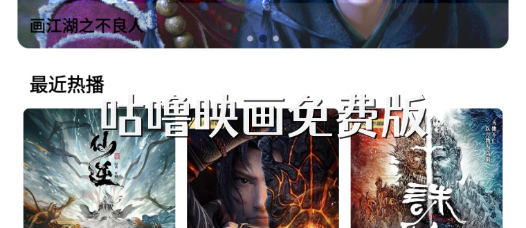 咕噜映画免费版