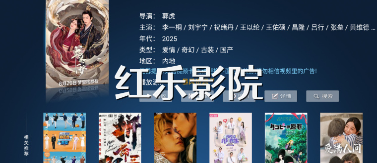 红乐影院