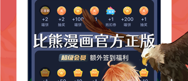 比熊漫画官方正版