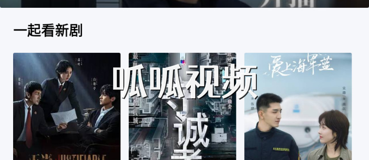 呱呱视频