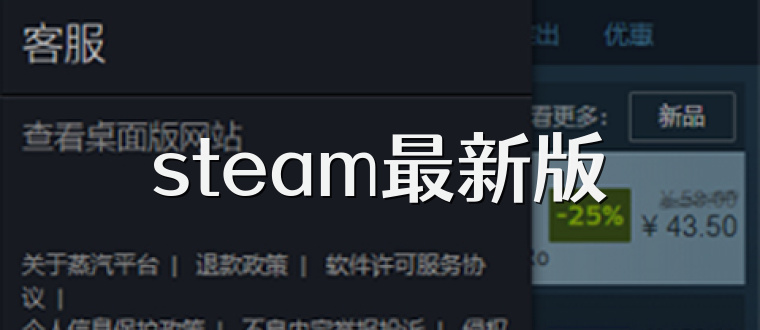 steam最新版