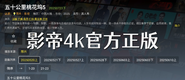 影帝4k官方正版