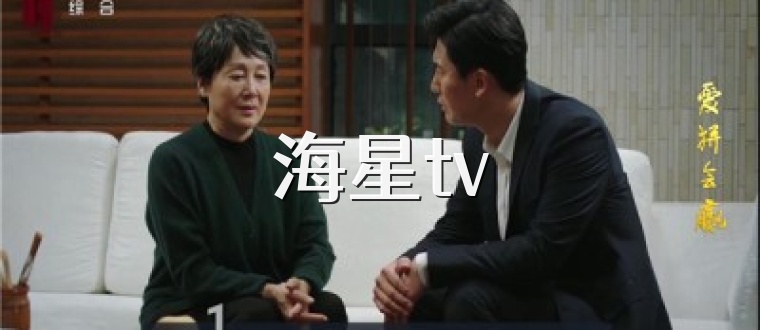 海星tv