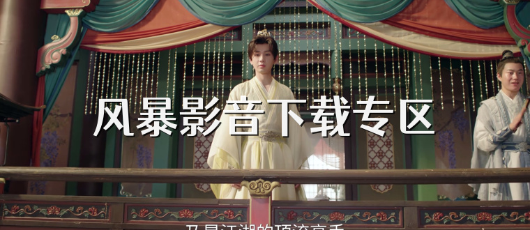风暴影音下载专区