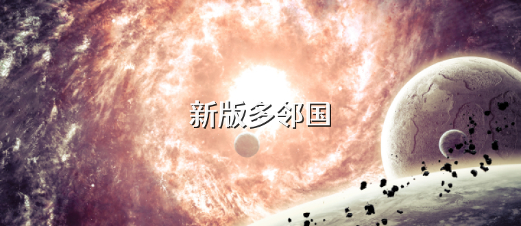 新版多邻国