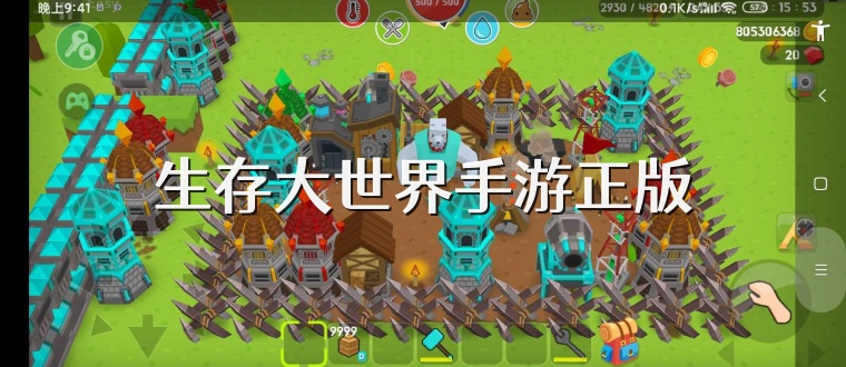 生存大世界手游正版