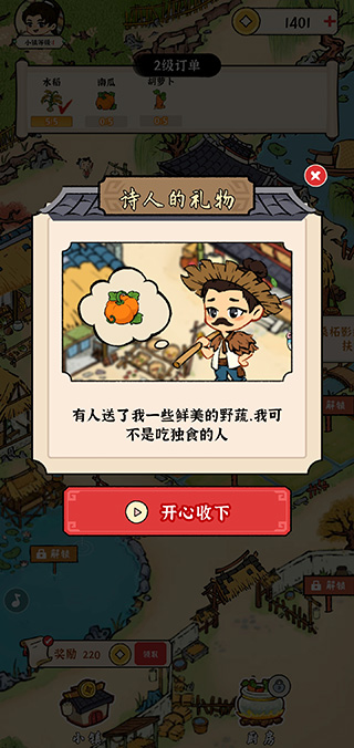 我的幸福生活2025版 截图3