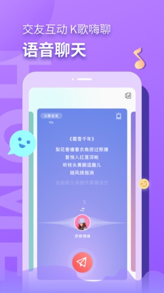 音麦漂流瓶软件 截图2