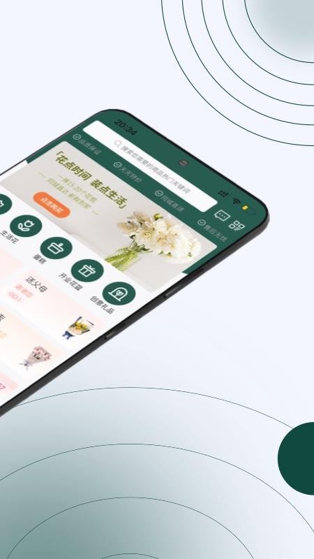 花枝鲜花app v1.0.6