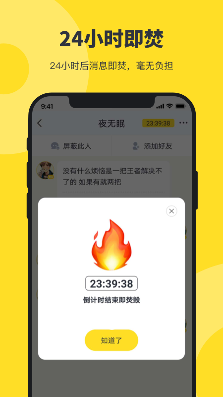 猫爪app 截图4