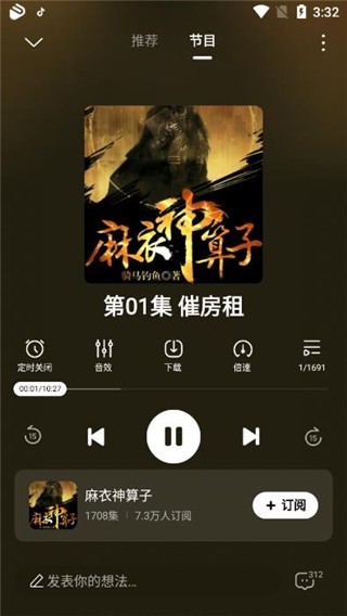 酷狗听书永久免费版