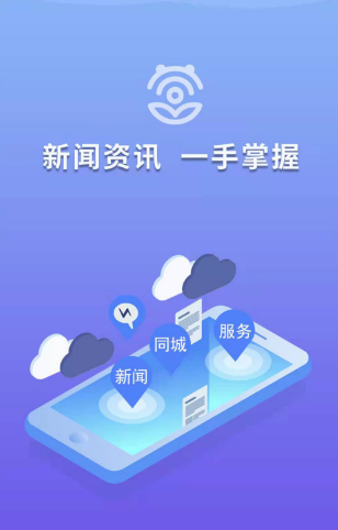 掌上新营口app v3.2.5 1