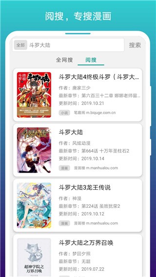 免费漫画阅站最新版 截图1