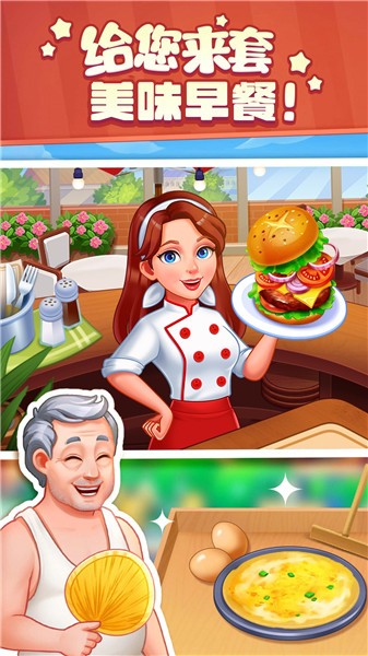 厨娘小当家 截图1
