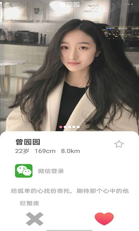 泡泡约会软件 截图3