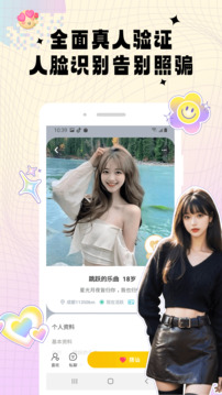 伴心语音交友 截图3