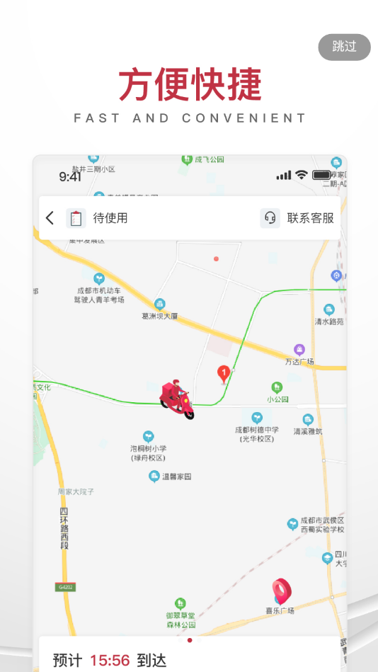 麒麟云火锅app 2.0.2 截图3