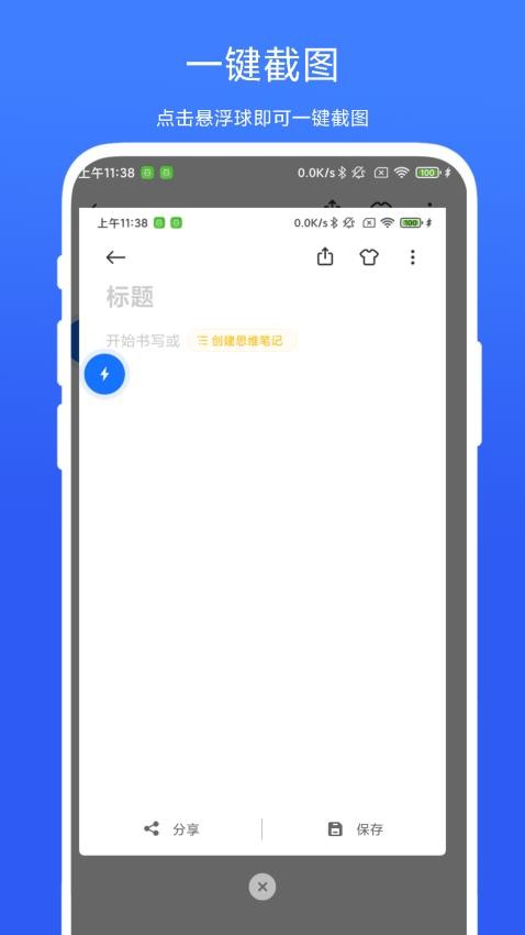 一键极速录屏免费版 截图2