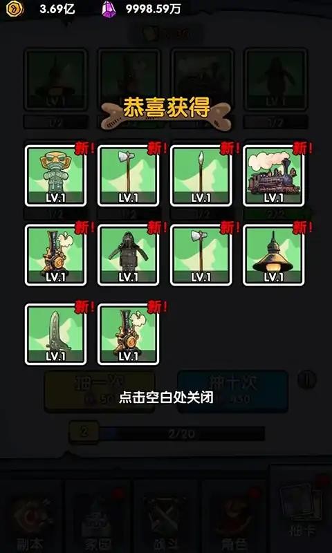 战争超进化 截图1