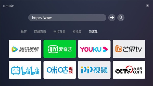 艾蒙顿浏览器 截图1