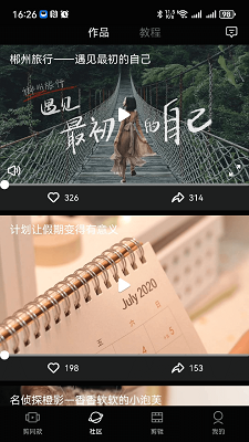 橙影 截图4