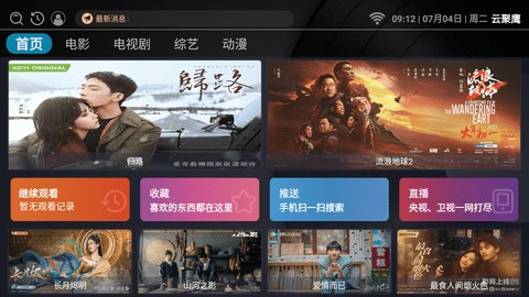 云聚鹰app 官方下载 截图3