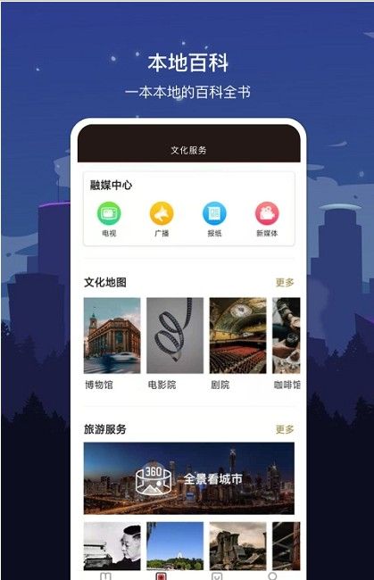 数字湘潭app 截图1