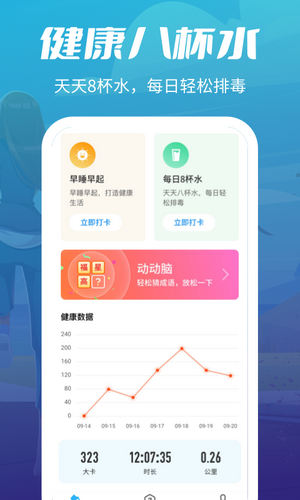 疯狂走步 截图3