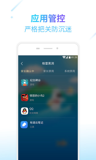 格雷盒子孩子端app