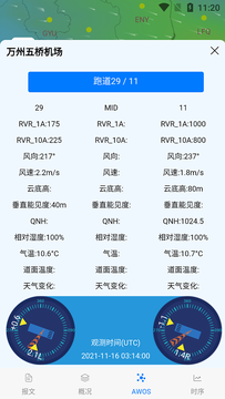 云象天气app 1.0.2 截图1