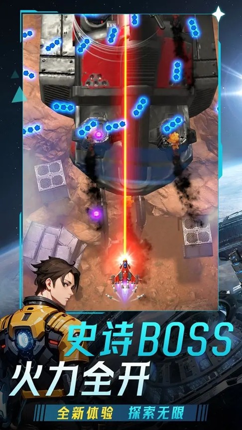 擎天战机无广告版 截图4