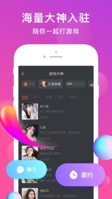 皮队友APP 截图1