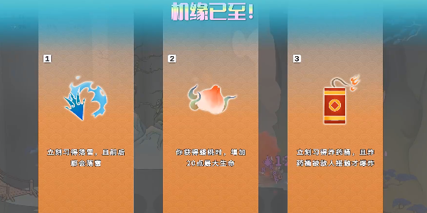渡劫幸存者内置菜单 截图3