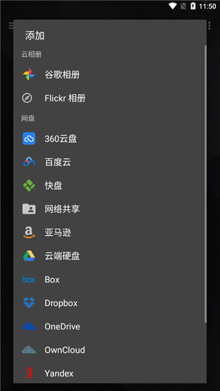 快图浏览 老版本下载 截图2