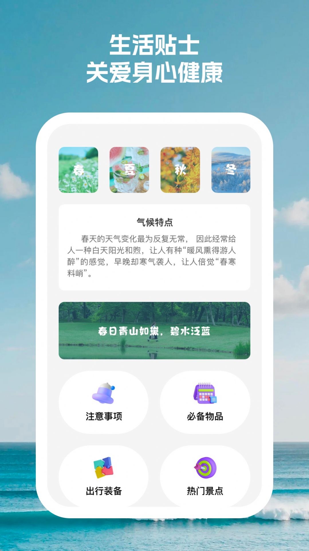 闪电续航大师 截图1